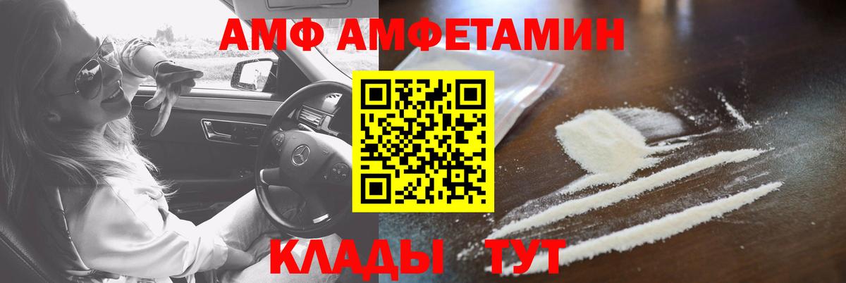 АМФ Premium Острогожск