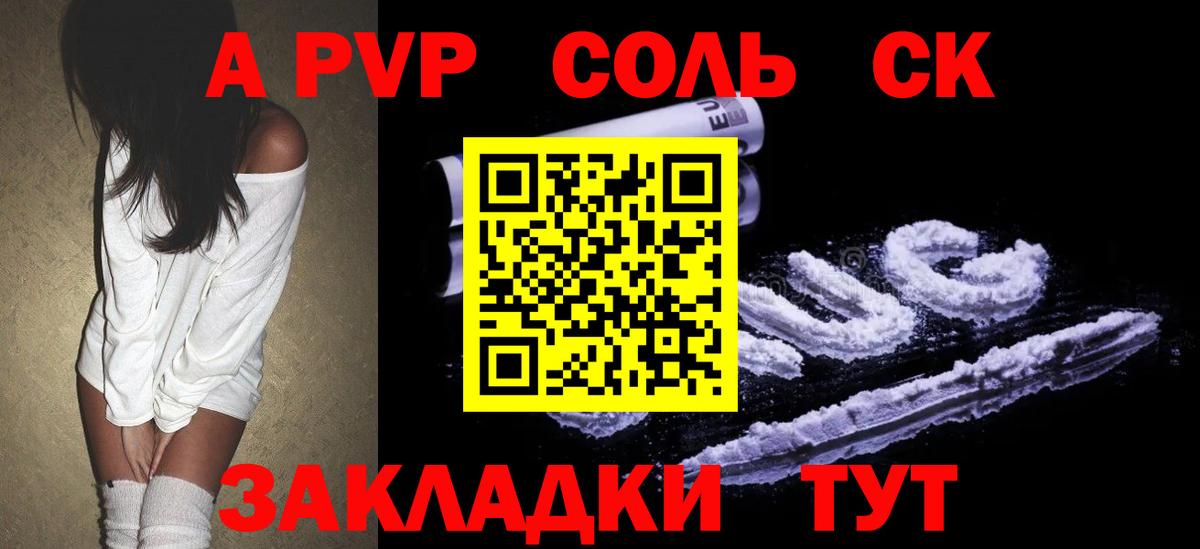 Острогожск  где купить наркоту  Alpha-PVP СК  Вход с VPN  Alpha-PVP Crystall 