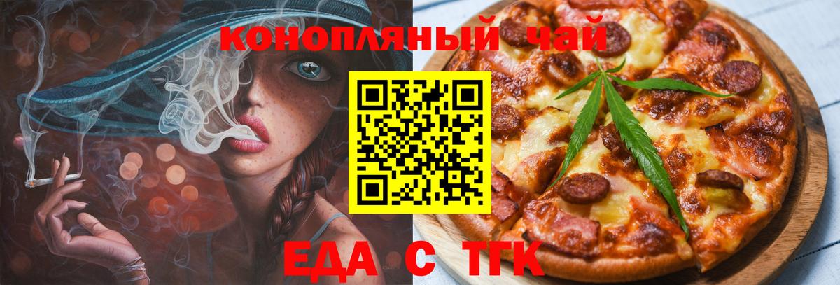 Острогожск  Печенье с ТГК марихуана  Вход с VPN 