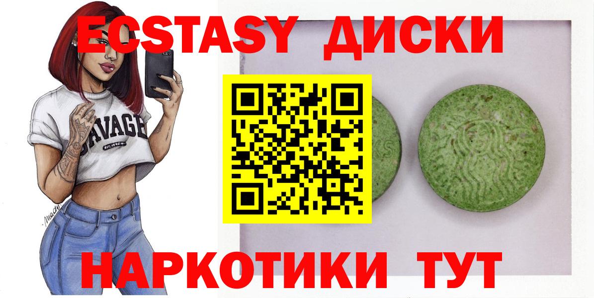 мега ONION  Ecstasy  Острогожск  ЭКСТАЗИ диски  Вход с VPN  Ecstasy MDMA 