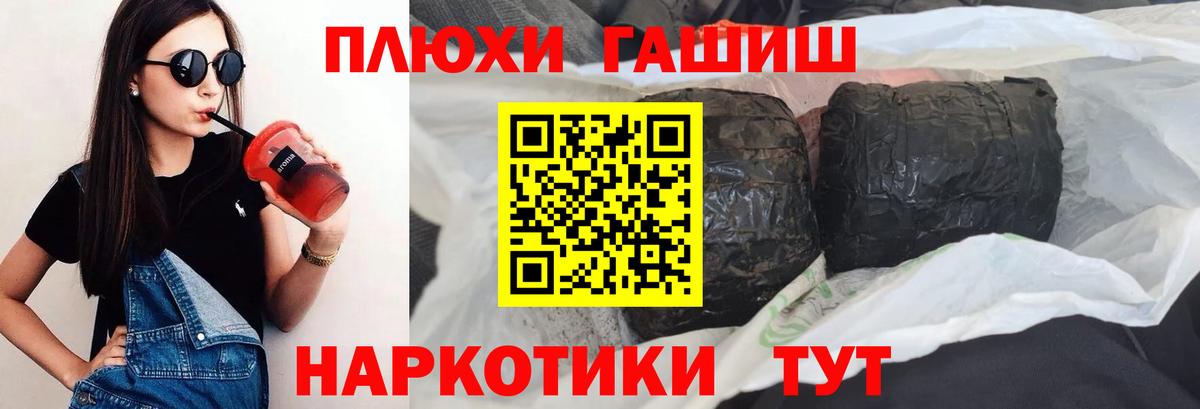ГАШИШ  Вход с VPN  Острогожск  ГАШ 40% ТГК 