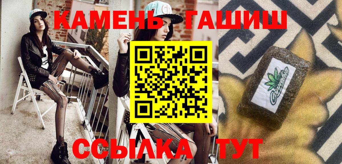 Гашиш Premium Острогожск