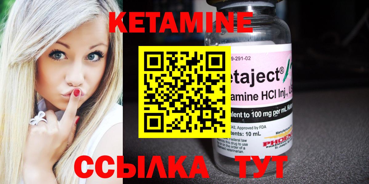 Кетамин VHQ Острогожск
