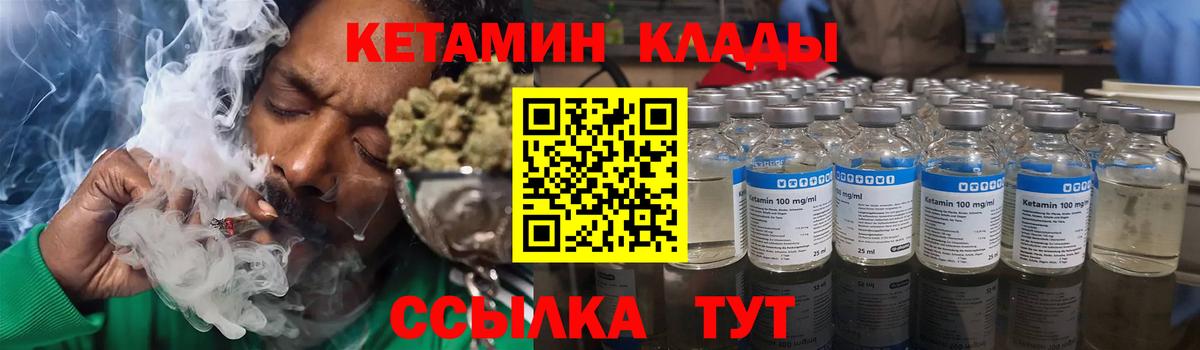 Острогожск  Кетамин VHQ  Вход с VPN  Кетамин ketamine 