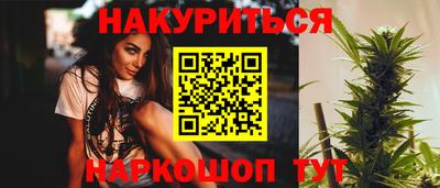 марихуана Татарск