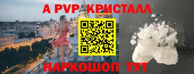 эйфоретик Ставрополь