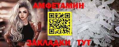 эйфоретик Ставрополь