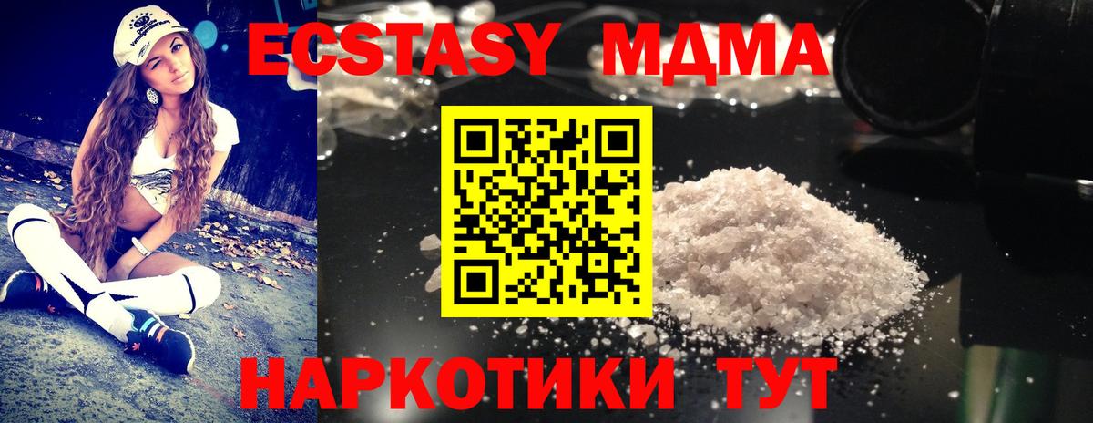 Острогожск  МДМА crystal  Вход с VPN  МДМА молли 