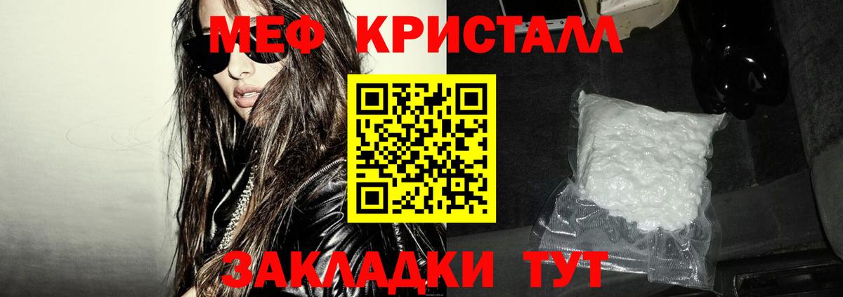 Мефедрон мука Острогожск
