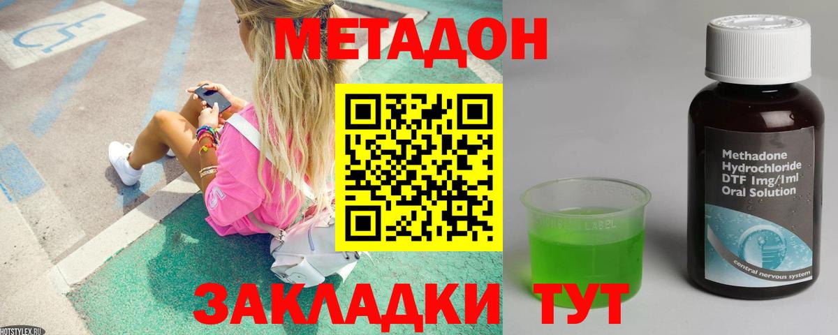 МЕТАДОН мёд Острогожск