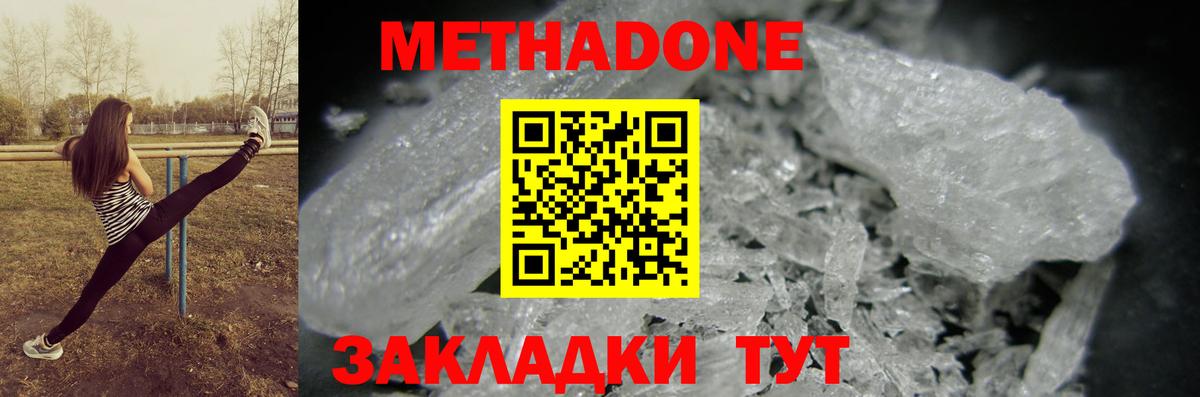   зеркало  Метадон белоснежный  Вход с VPN  Метадон мёд  Острогожск 