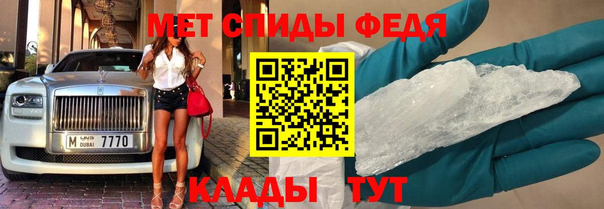 МЕТАМФЕТАМИН винт Острогожск