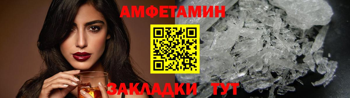 МЕТАМФЕТАМИН кристалл  Вход с VPN  Острогожск 