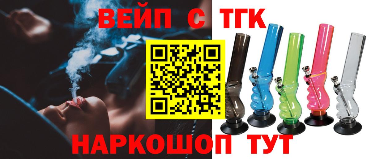 Дистиллят ТГК вейп Острогожск