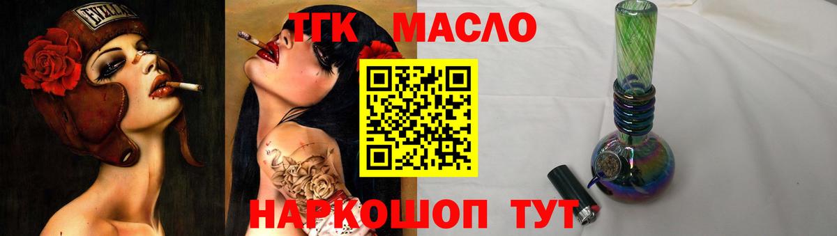 Дистиллят ТГК Wax  ТГК THC oil  Вход с VPN  Острогожск 
