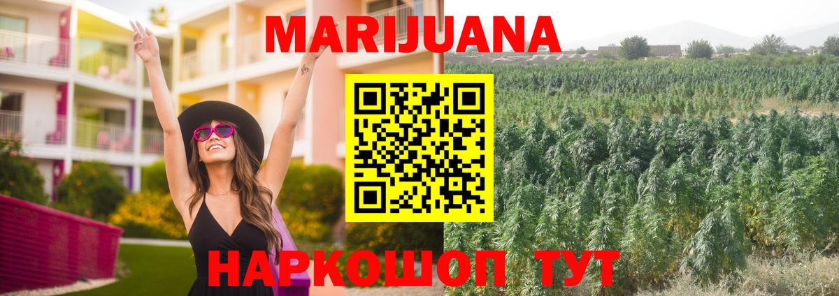 Острогожск  Бошки Шишки THC 21%  Бошки марихуана THC 21%  Вход с VPN  Конопля MAZAR 